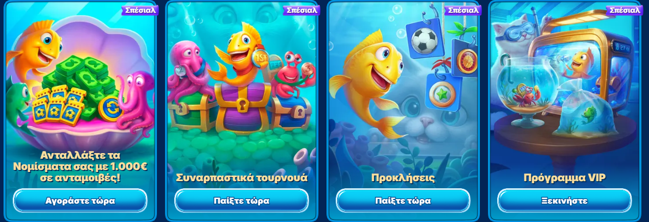 Cartoon yellow fish with a green turtle in a purple shell full of cash, coins, and reward cards, promoting